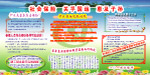 社会保险专版