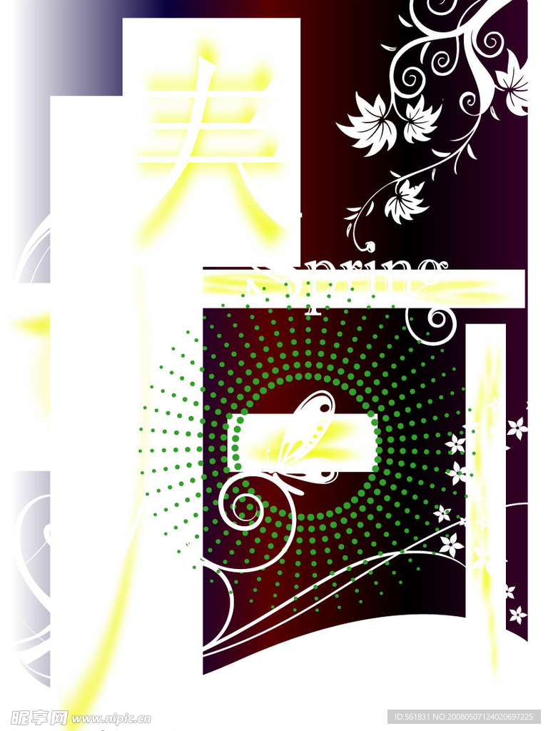 春光绚烂