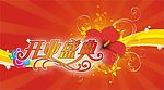 开业