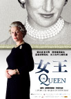 电影《女王》海报素材