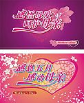 母亲节吊旗