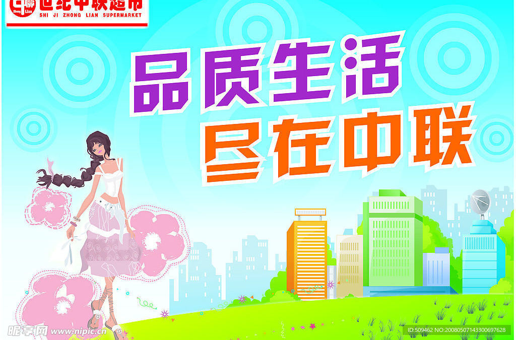 超市吊旗