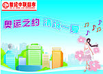 超市夏天的吊旗