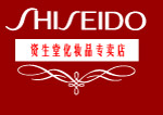 资生堂
