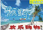 夏天吊牌