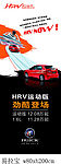 别克凯越hrv活力版