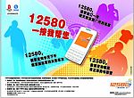 移动12580彩页