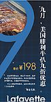 高级法国餐厅折扣菜品延展３