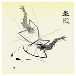 水墨虾