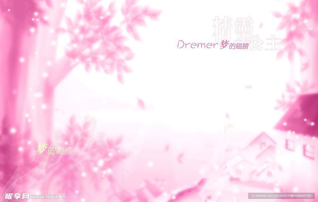 我是最佳女主角-精灵公主