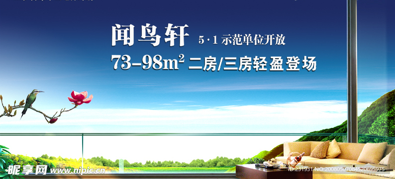 房产素材