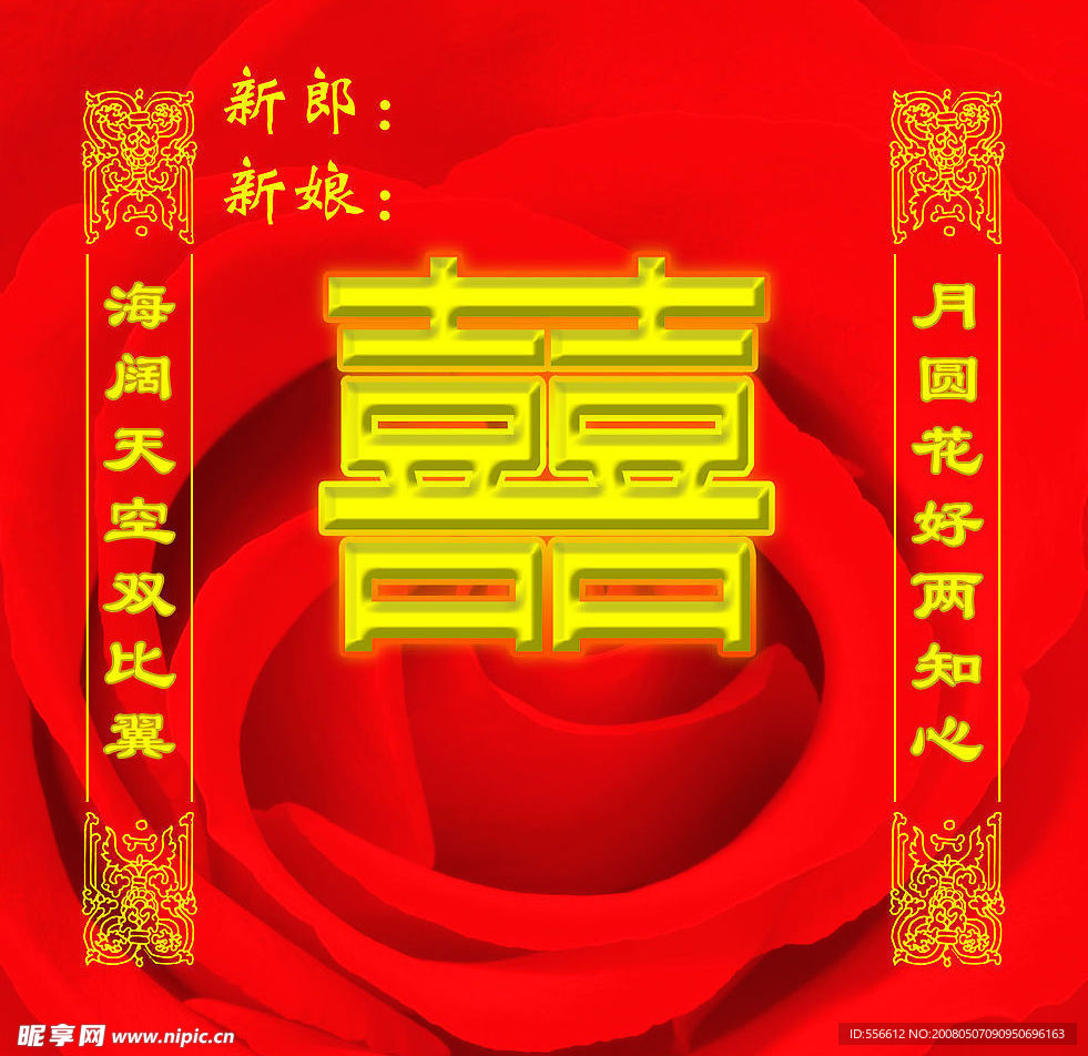 喜牌