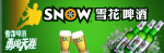 雪花snow