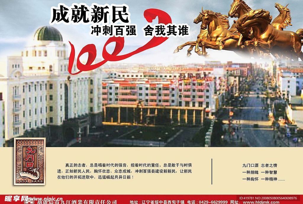 百强县