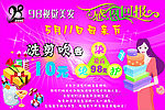 感恩母亲节