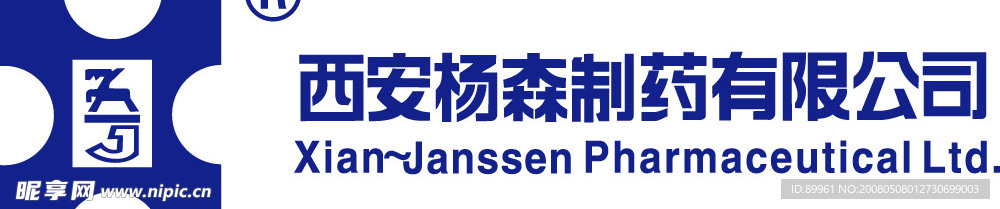 西安杨森制药标志矢量图