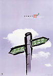 路标