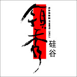领秀硅谷 logo