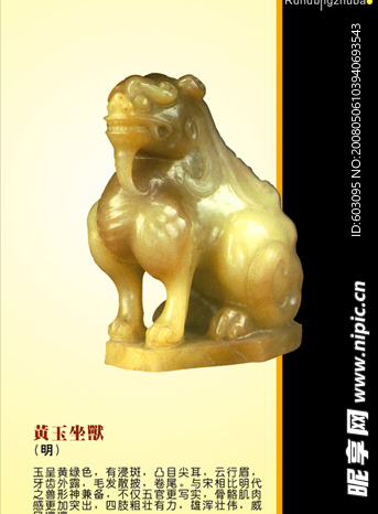 珠宝分层图片(五)