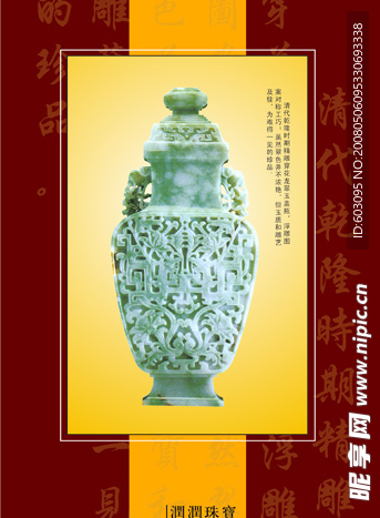 珠宝分层图片(三)