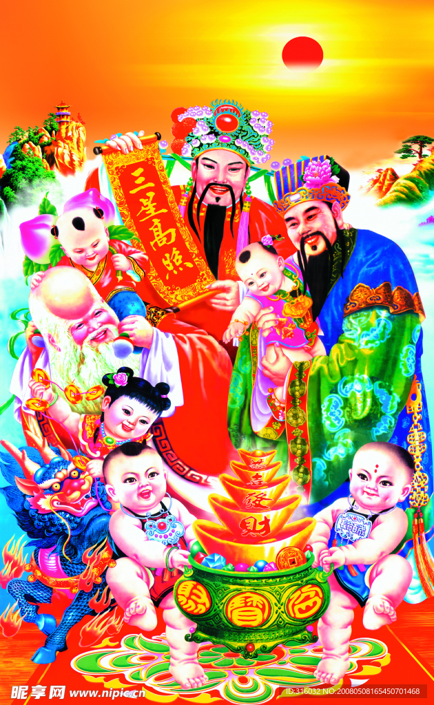 三星高照