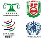 公共组织标志