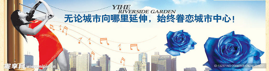 城市眷恋
