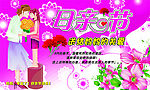 母亲节