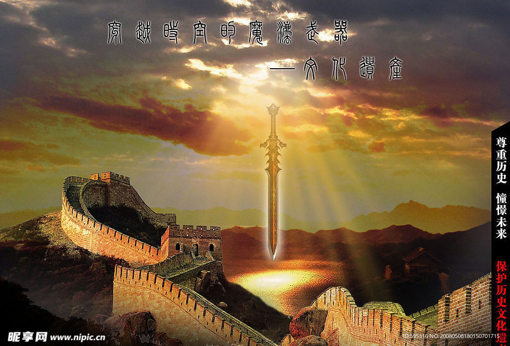 公益广告
