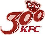 肯德基 300家开业logo