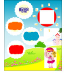 幼儿园宣传画