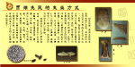 舞阳贾湖文化1