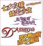 七夕
