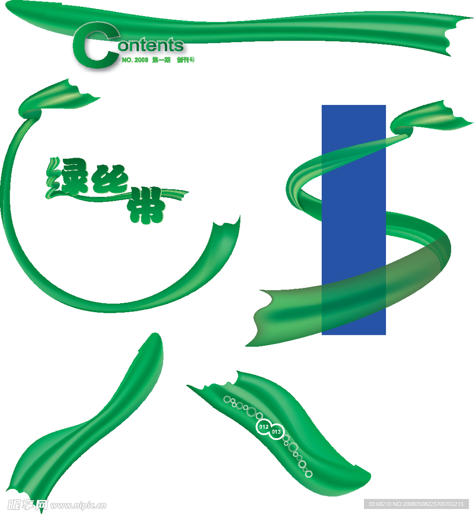 绿飘带