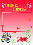 元宵节