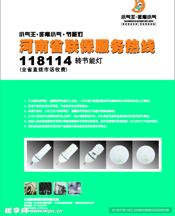 小气王的彩页