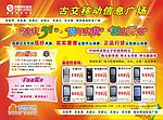 欢庆五一手机宣传页