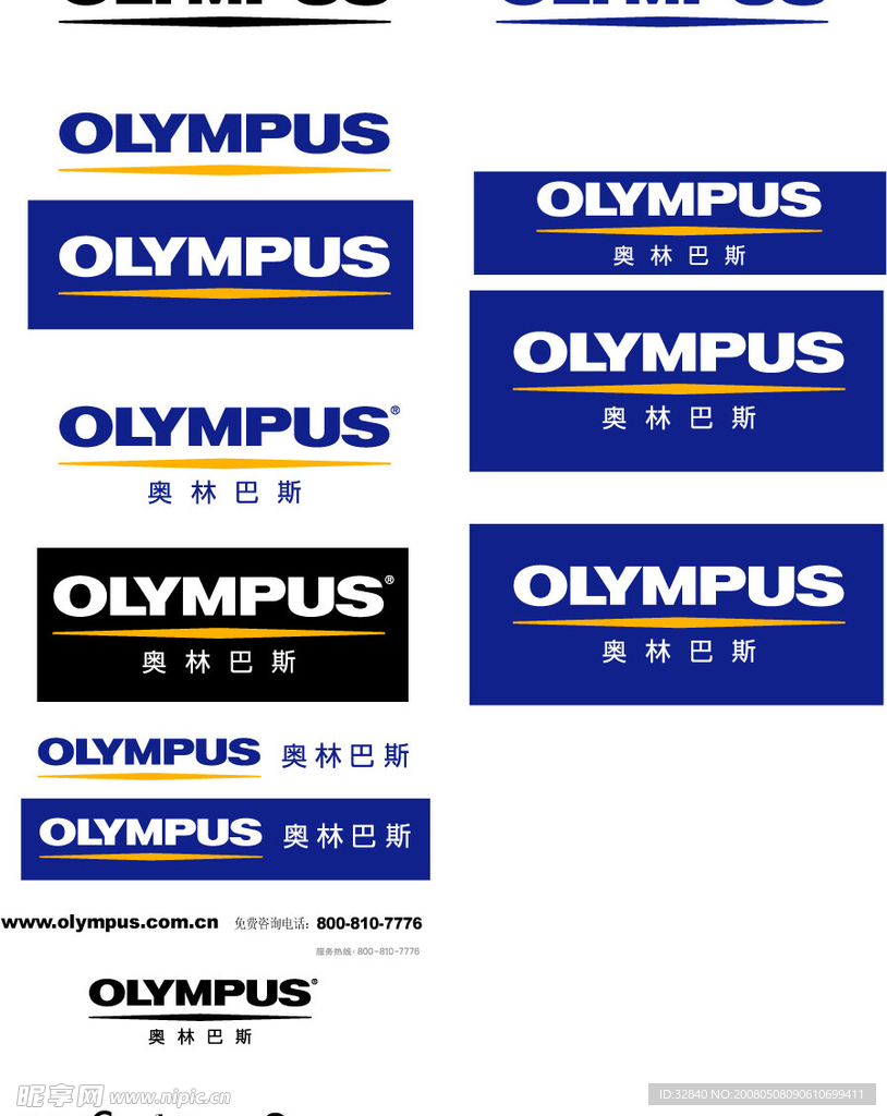 奥林巴斯 LOGO 全