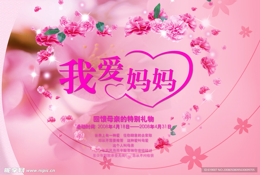 伟大母亲节