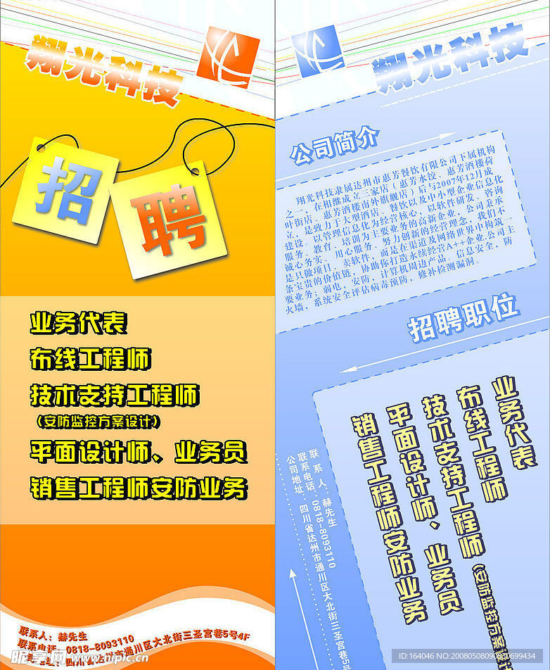 x展架