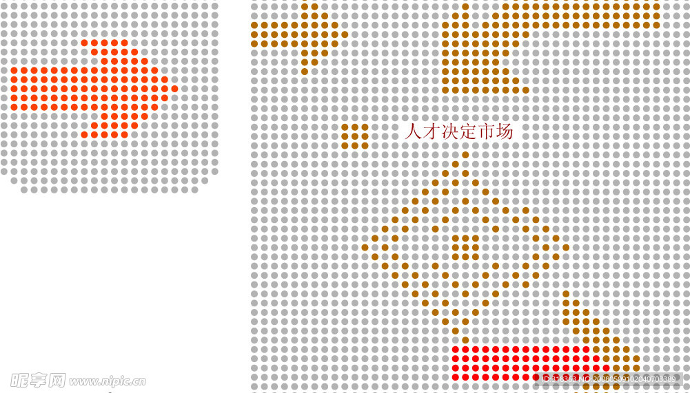 箭头