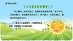 人生的光彩在哪里？