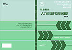 画册封面设计