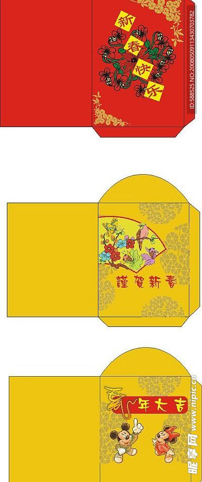 利是封