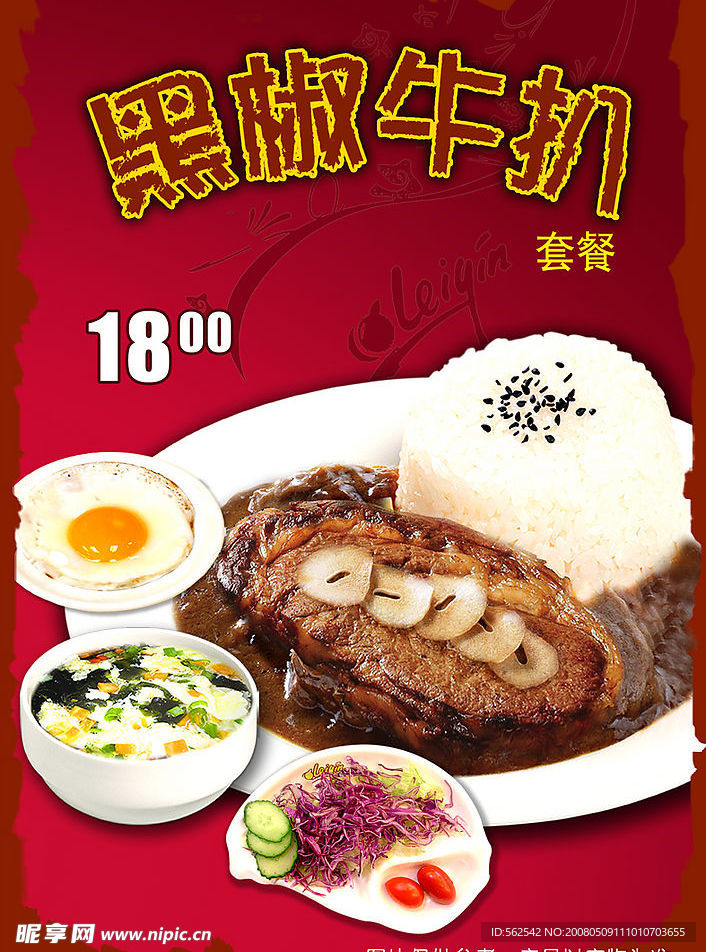 食品灯箱片