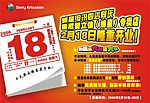 索爱DM单张