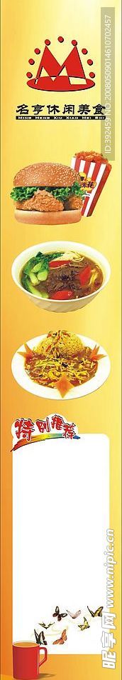 美食灯片