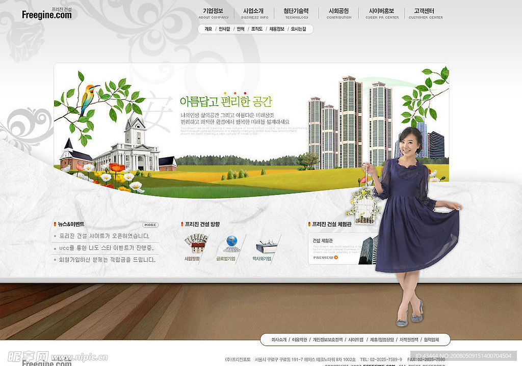 建筑房产投资公司主页－韩国模板6psd,2fla