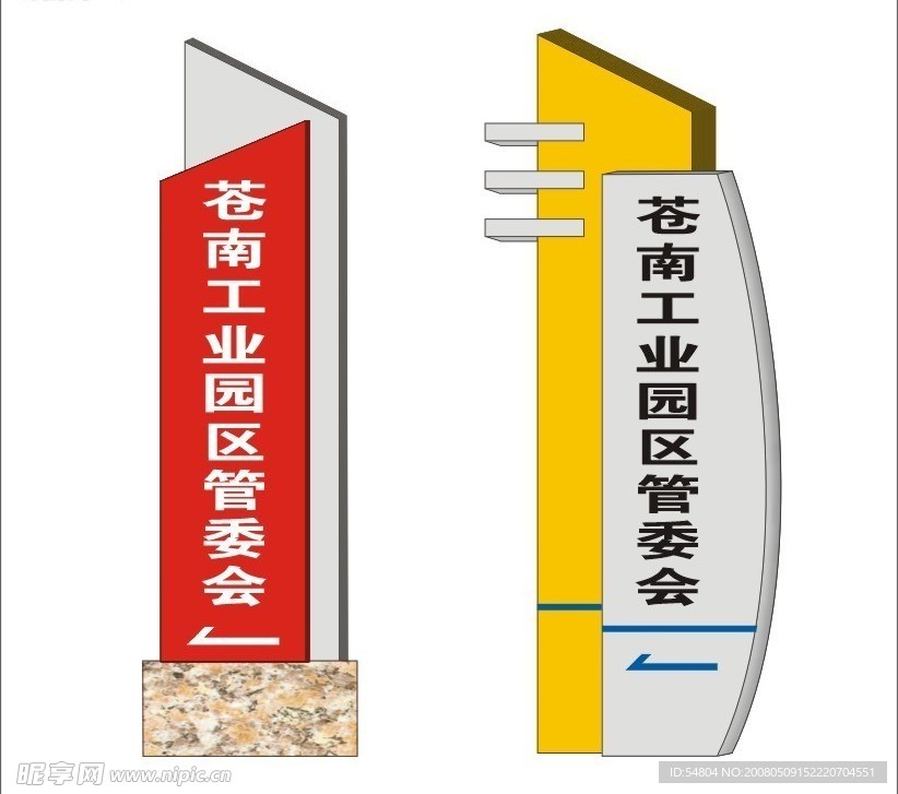 标识牌、指示牌