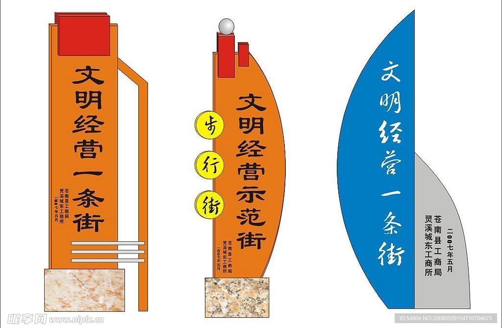 标识牌、指示牌